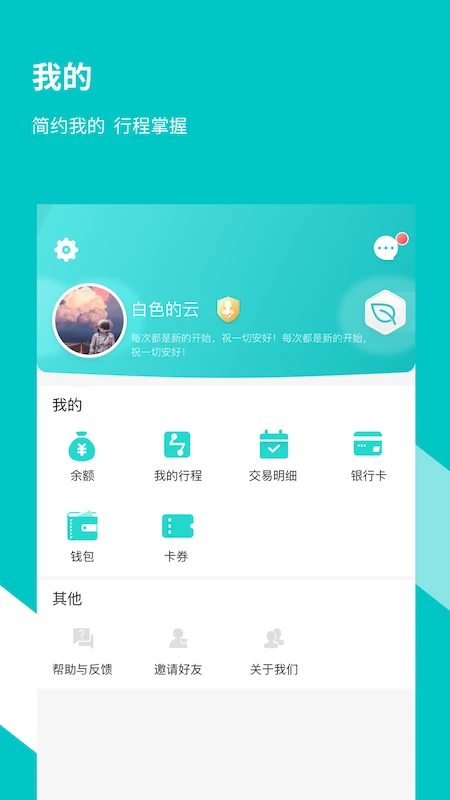 福州地铁码上行截图