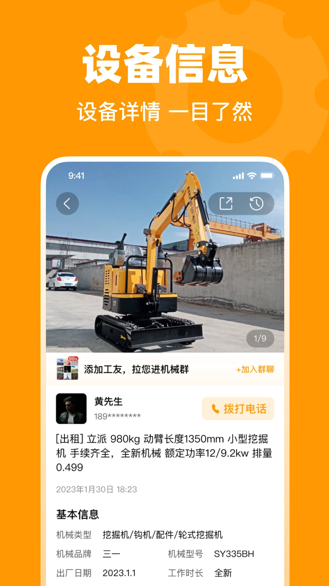 鱼泡机械截图