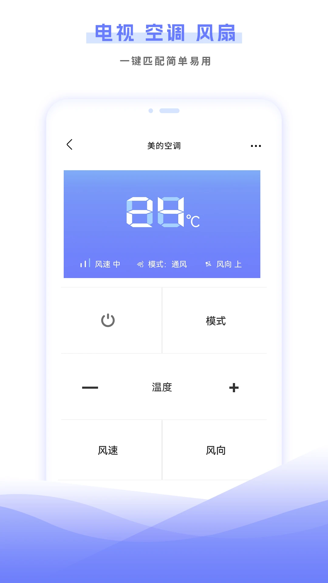 万能遥控截图