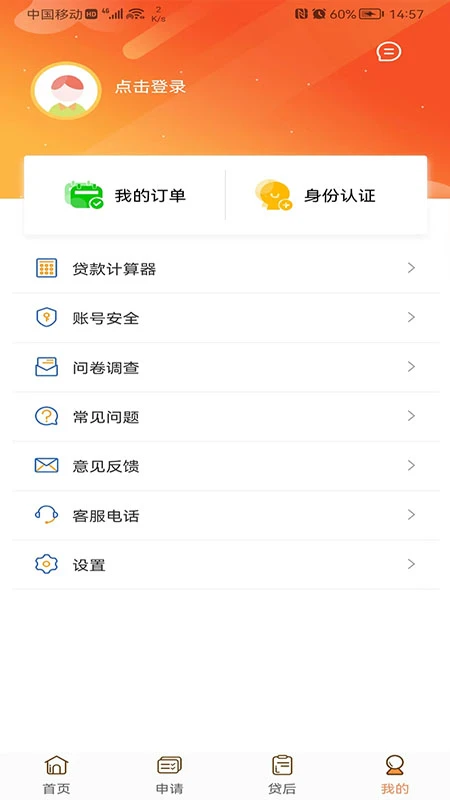 铃融e截图