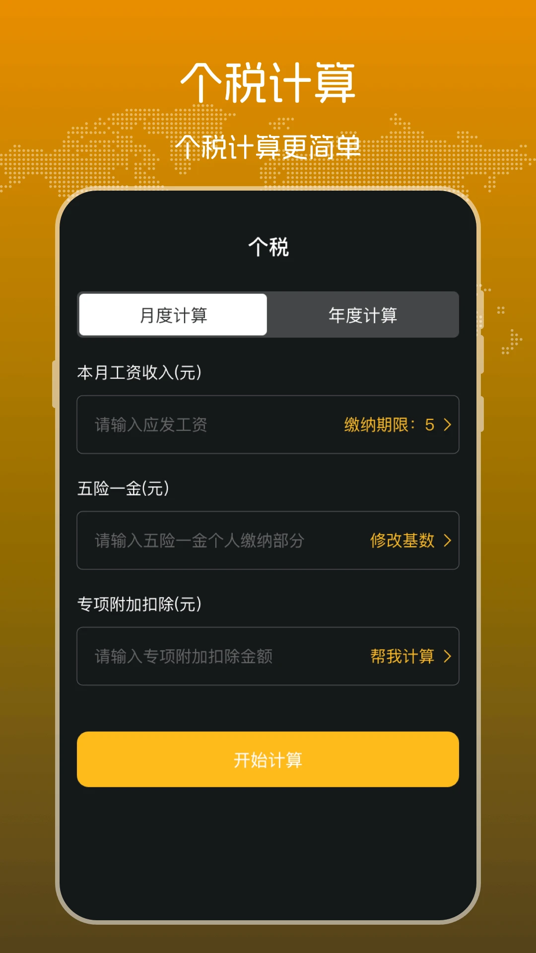 海拔截图