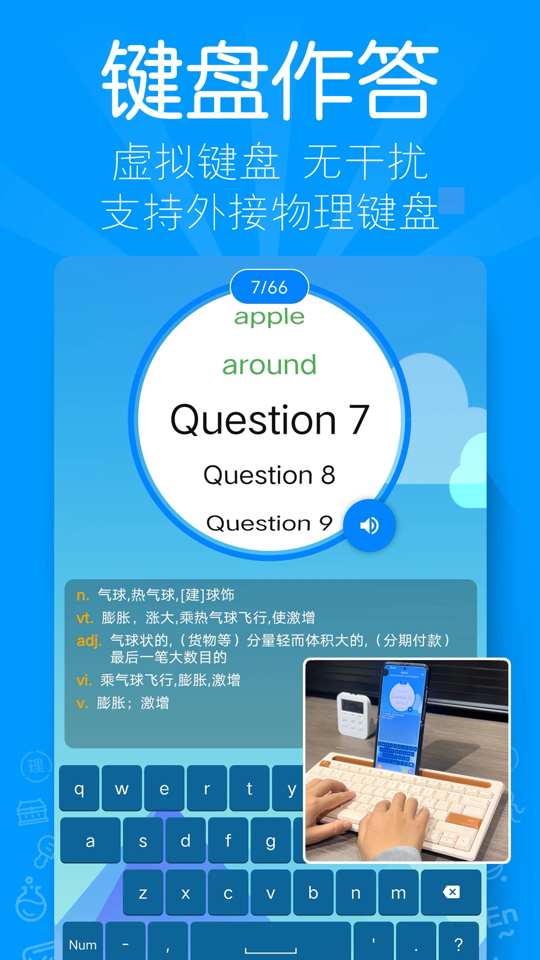 AI听写截图