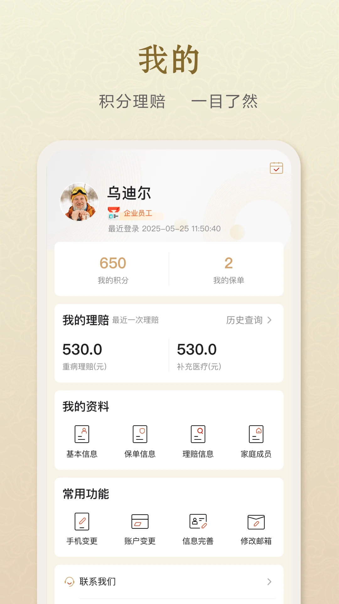中e家园截图