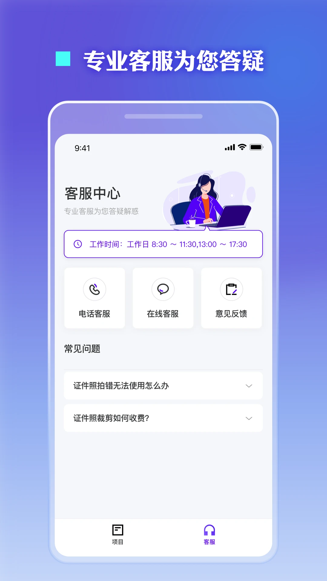 证件照裁剪截图