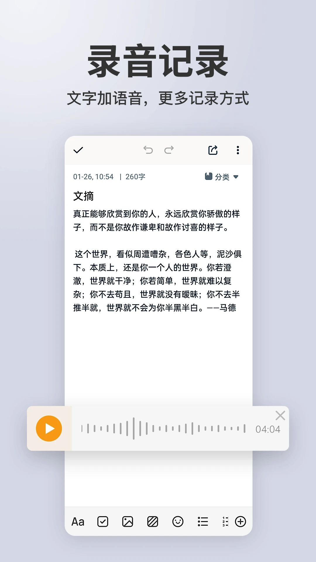 备忘录记事截图