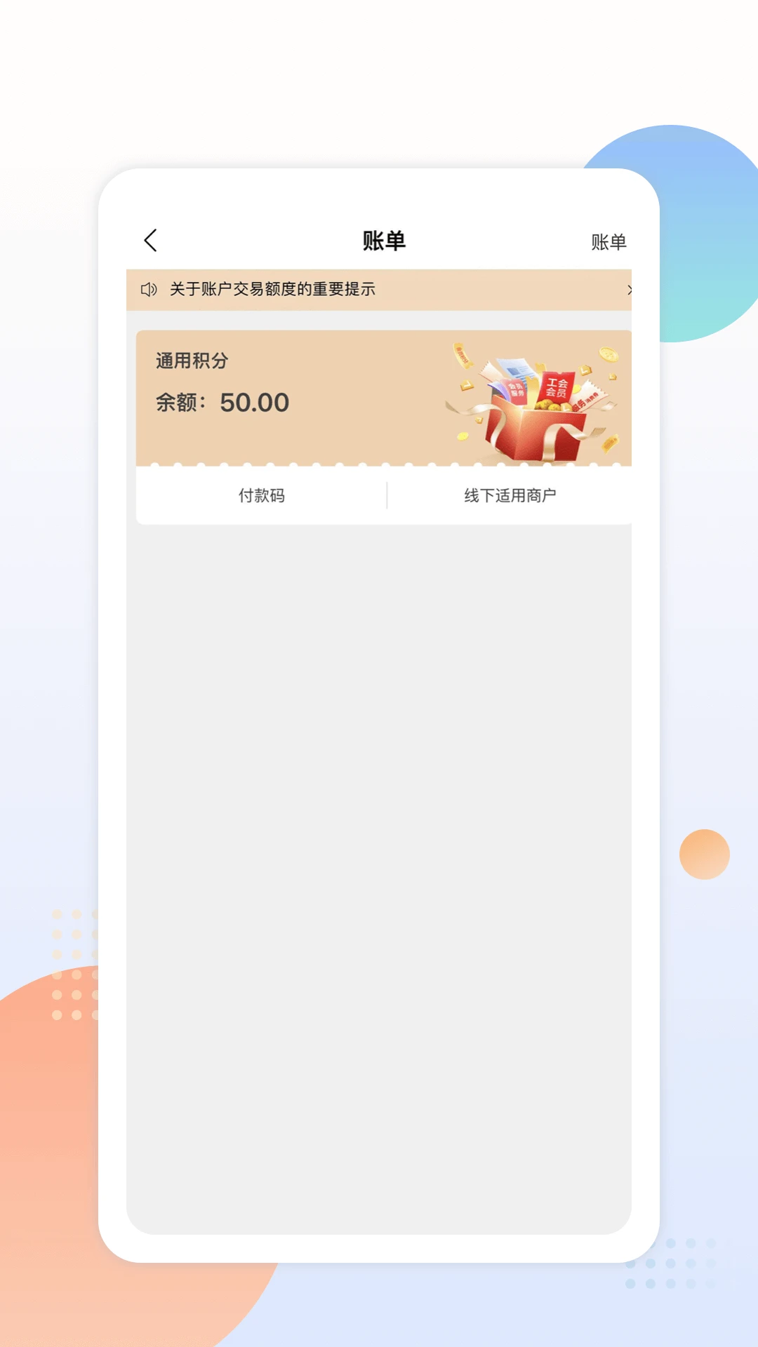 中邮阳光截图