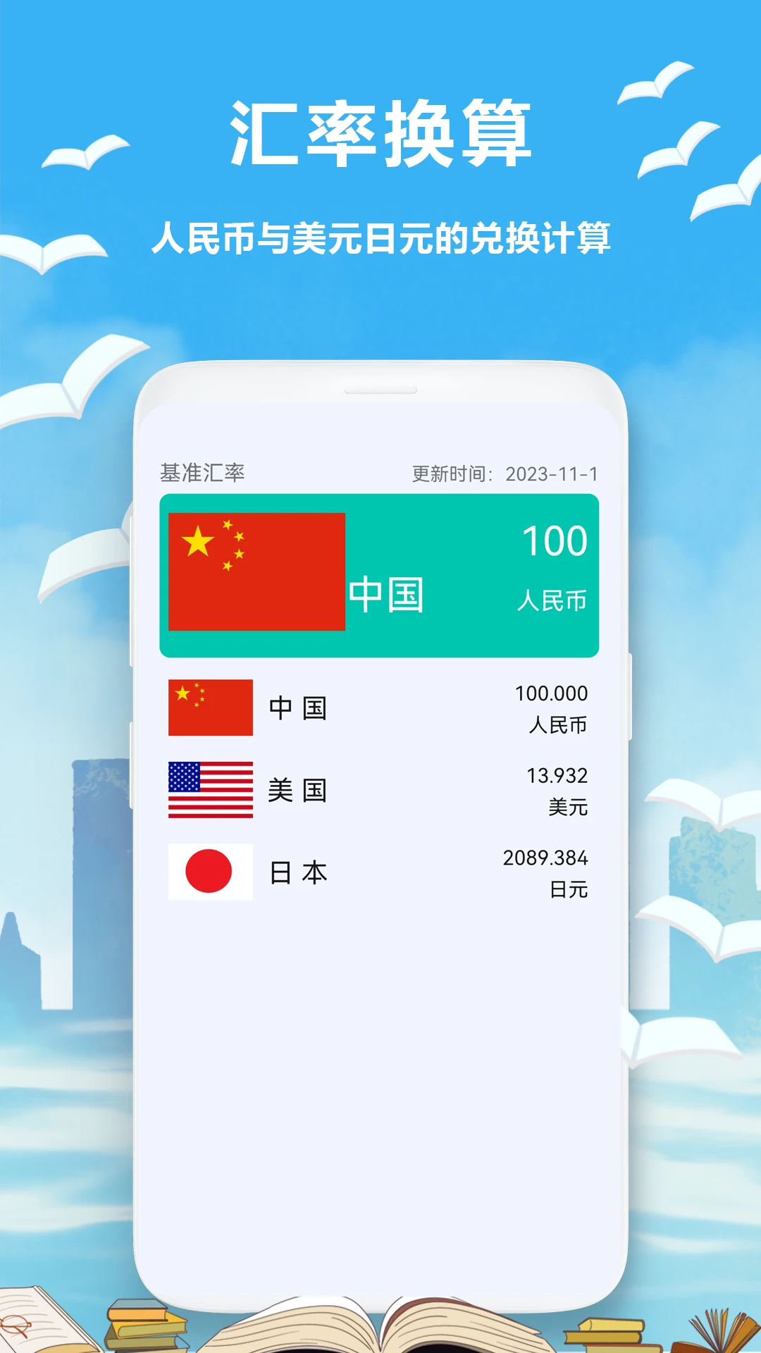 标准计算器截图