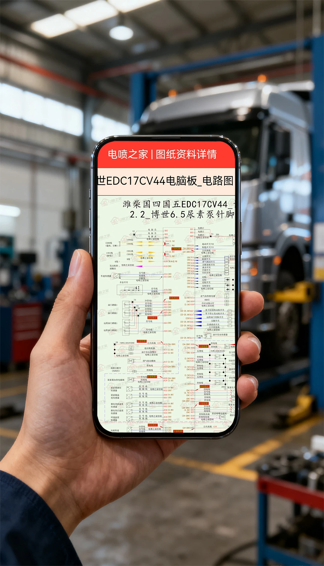 电喷之家截图