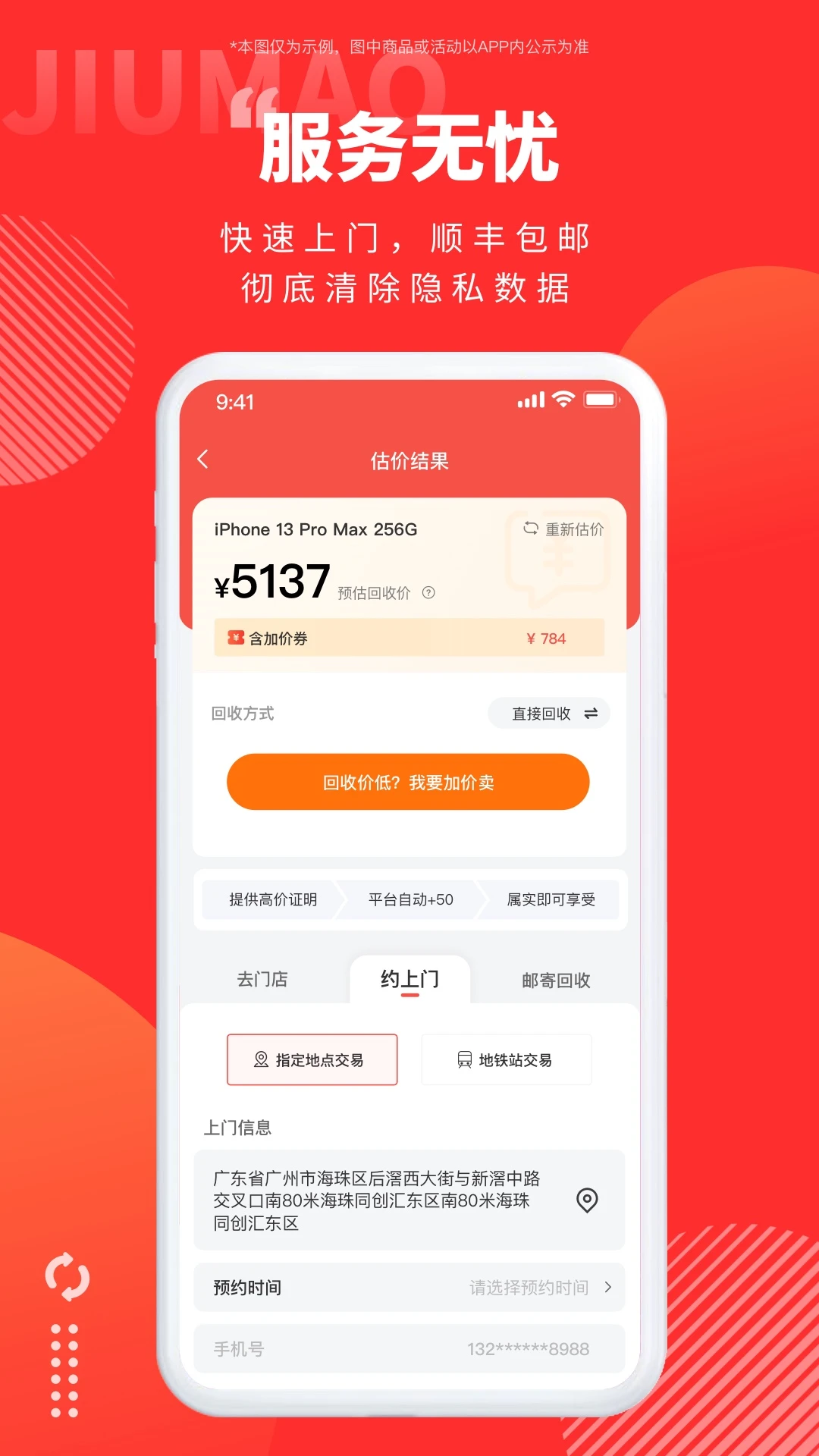 旧猫截图