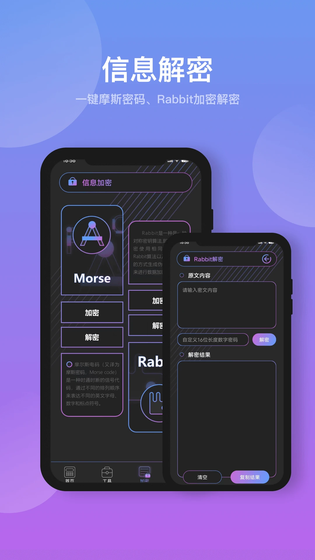 建工计算机截图