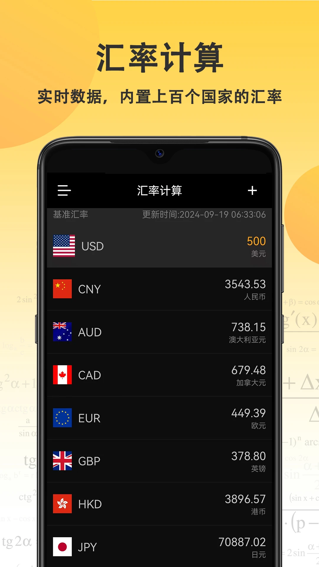 乐乐计算器截图