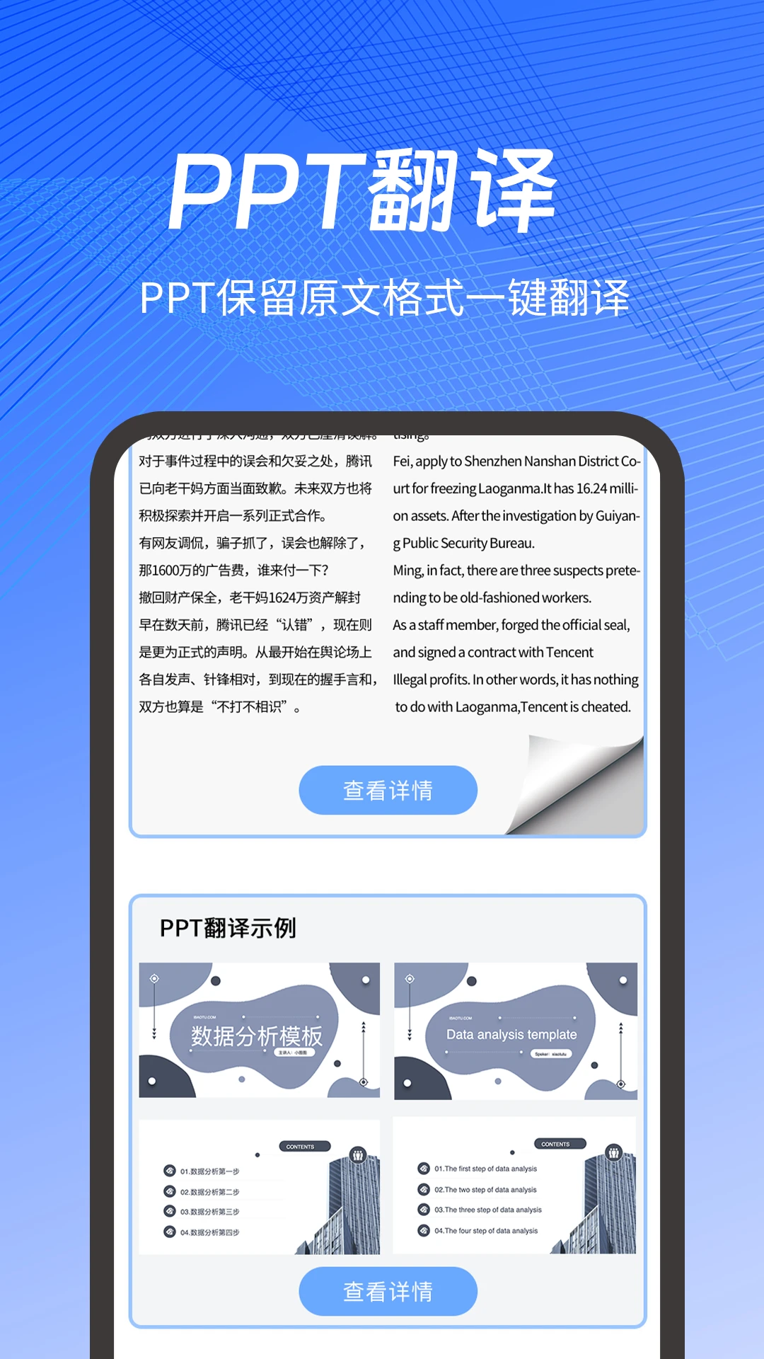 PDF扫描翻译全能王截图