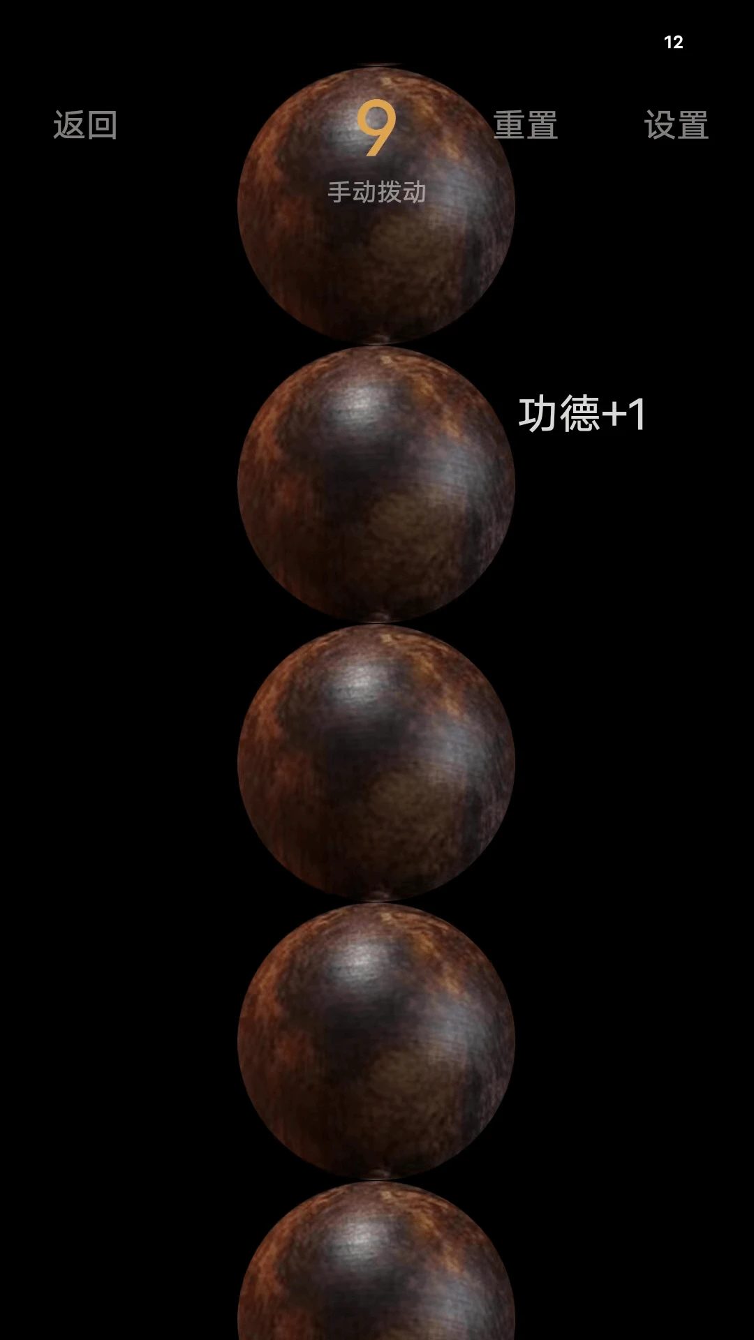 正念木鱼截图