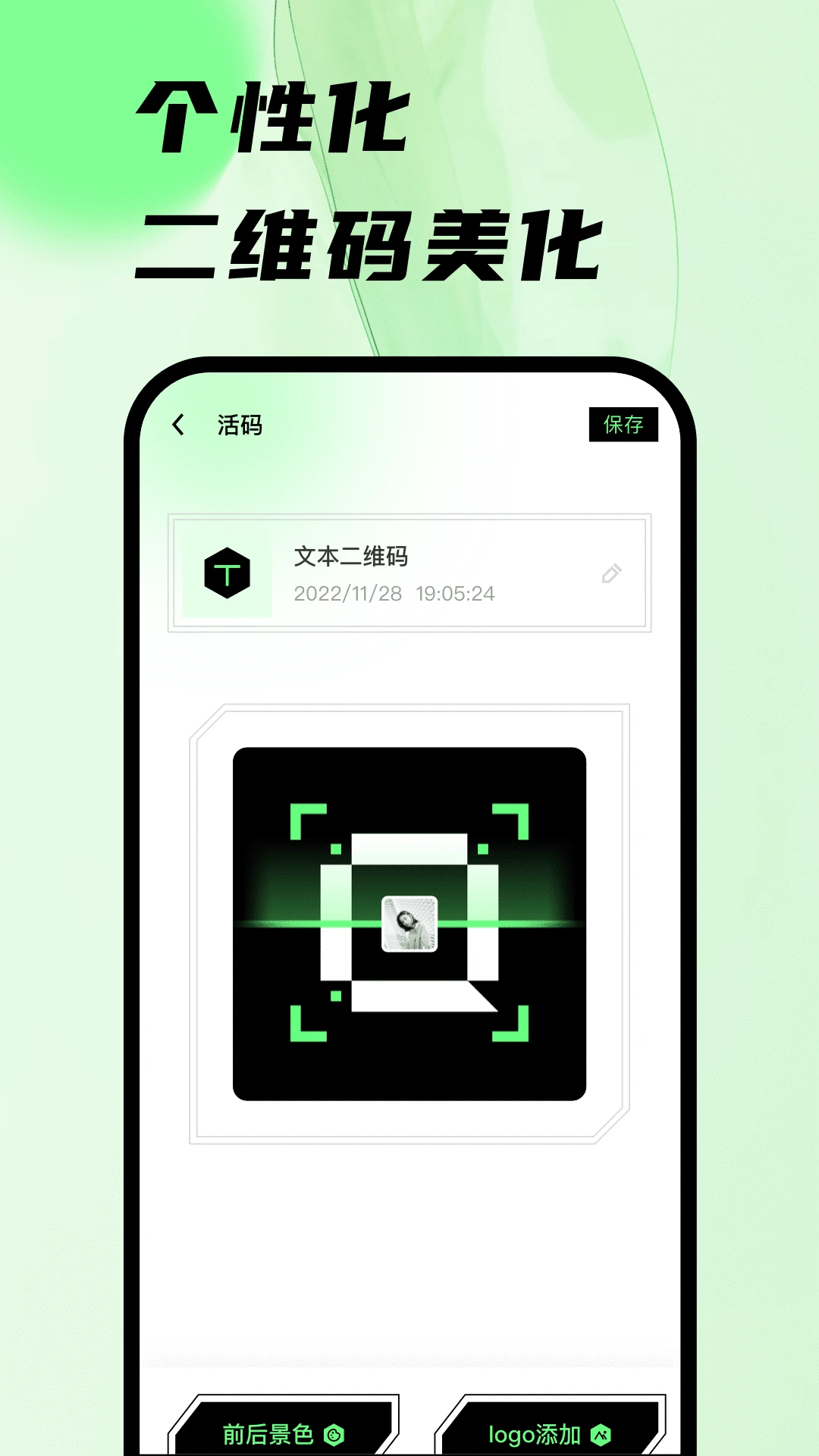 扫码王截图