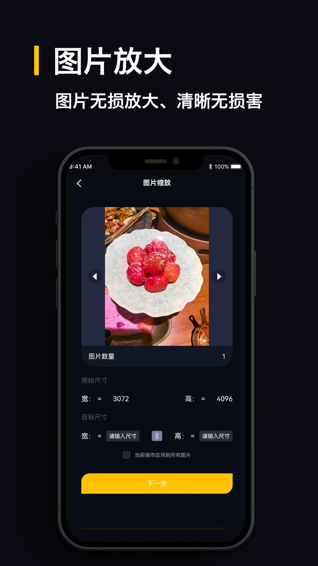 图片格式转换截图
