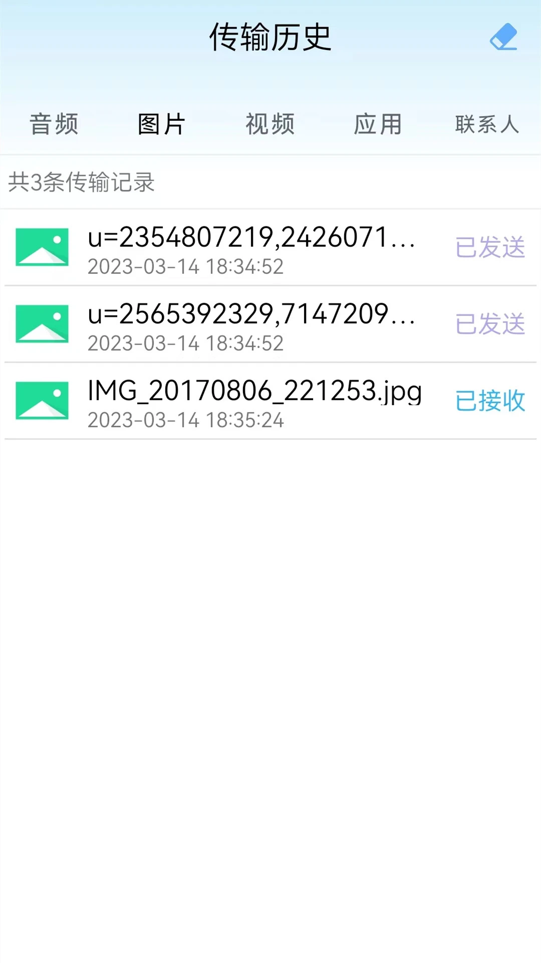 手机克隆换机助手截图