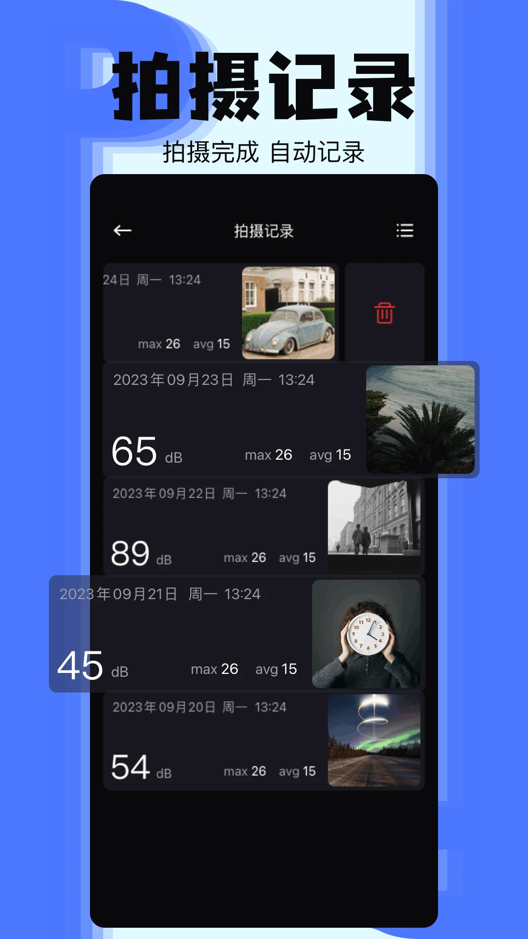 够力表截图