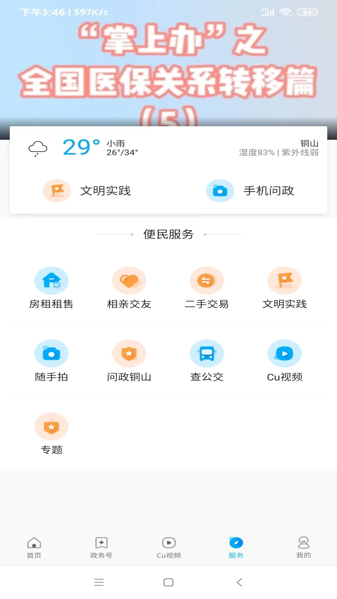 铜心圆截图