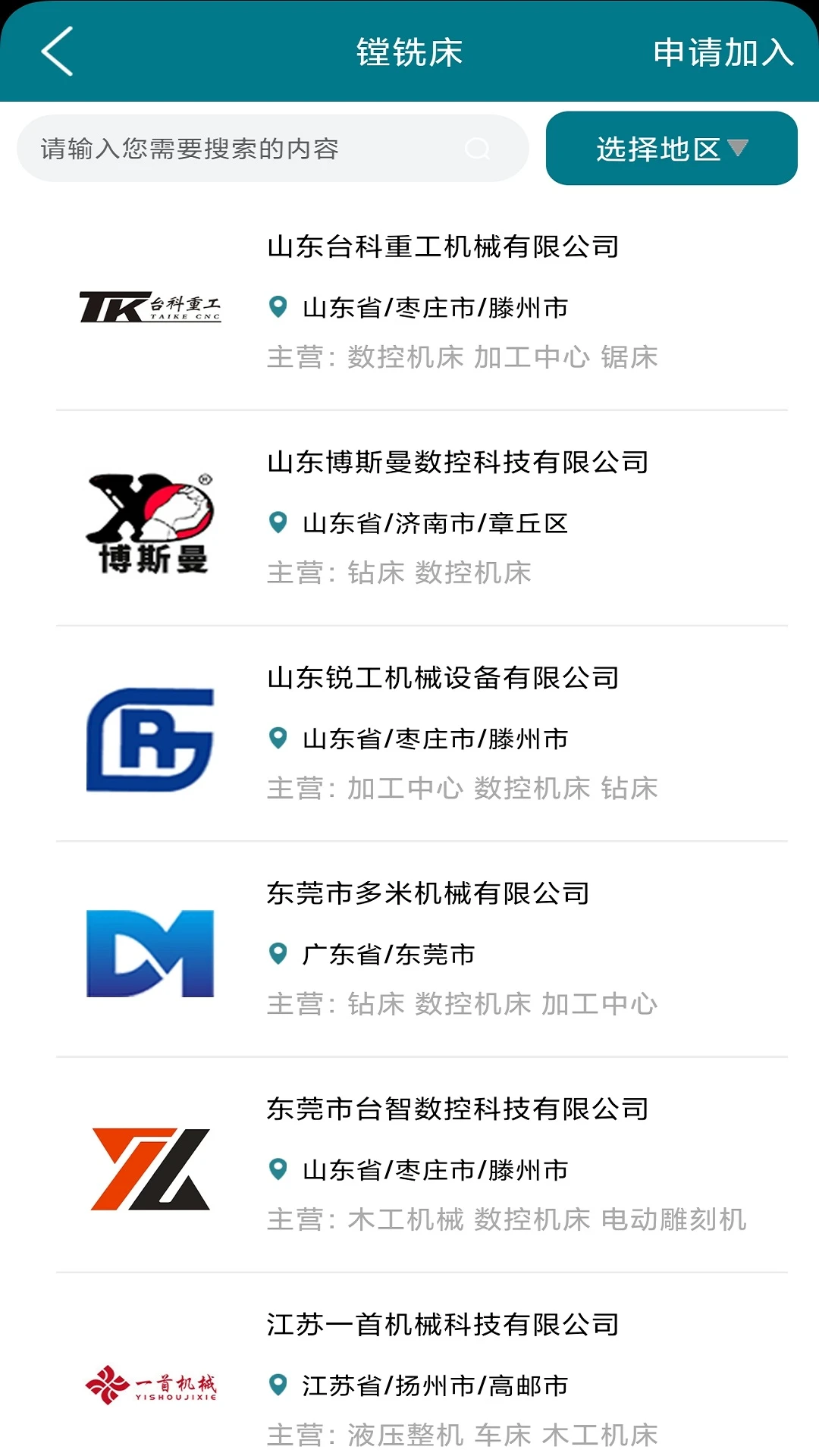 车床圈截图