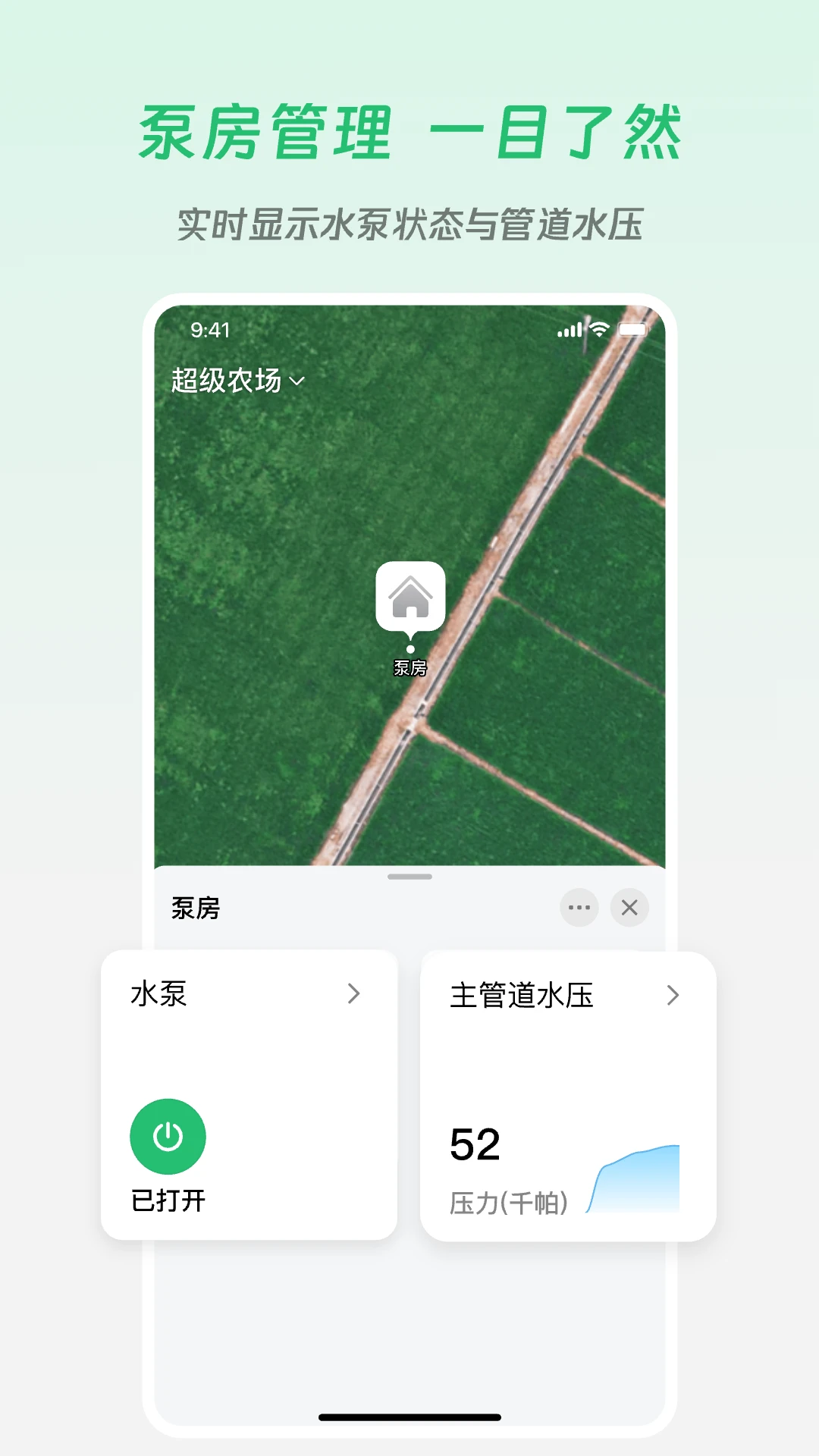 极飞农场截图