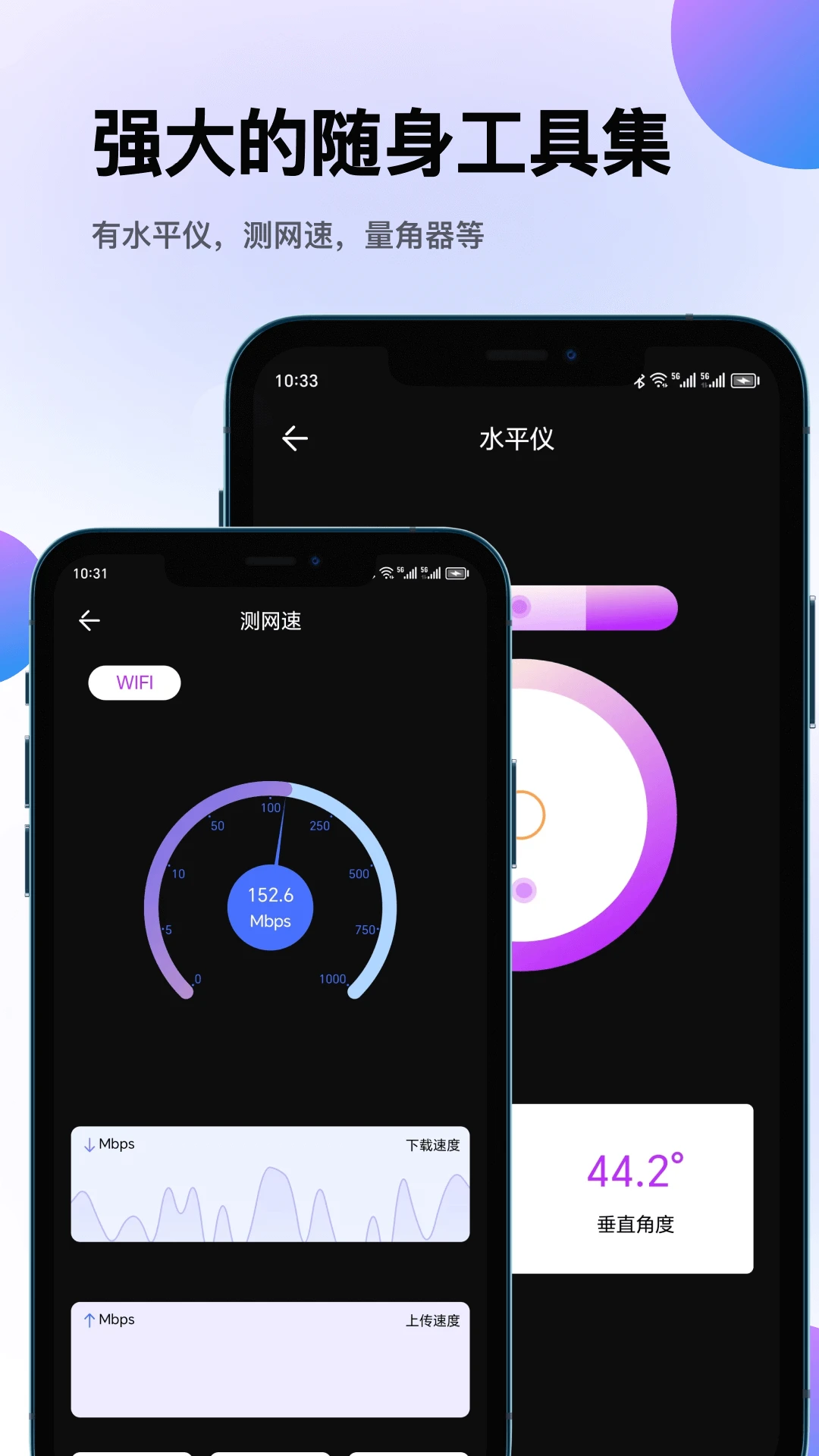 测量仪截图