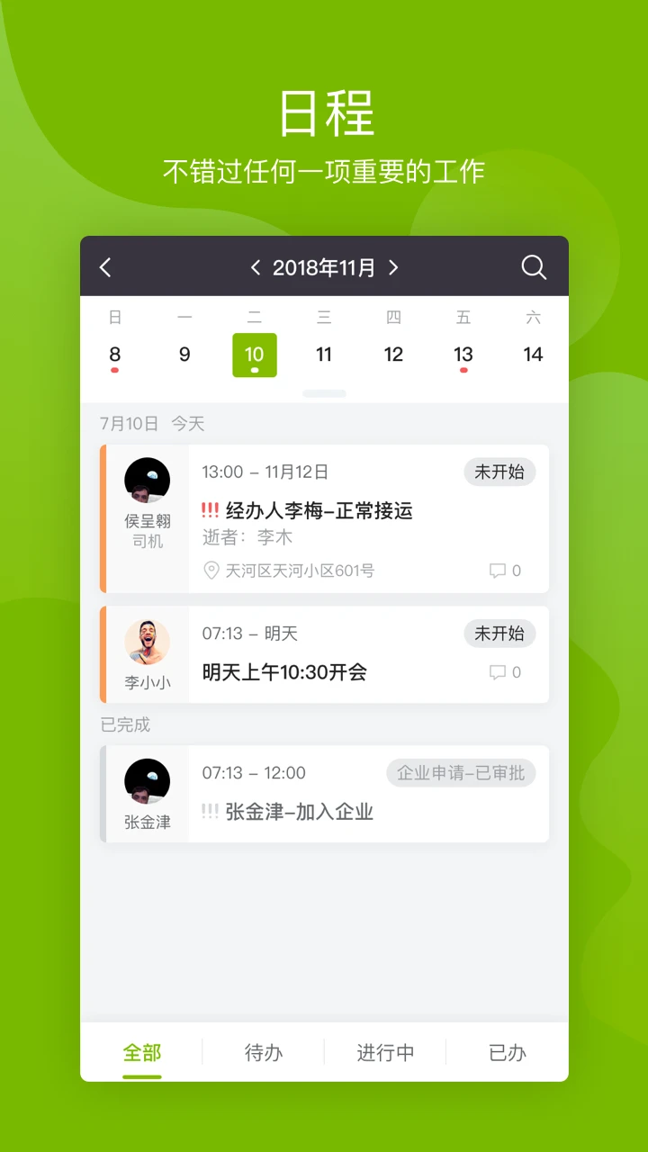 慈孝通截图