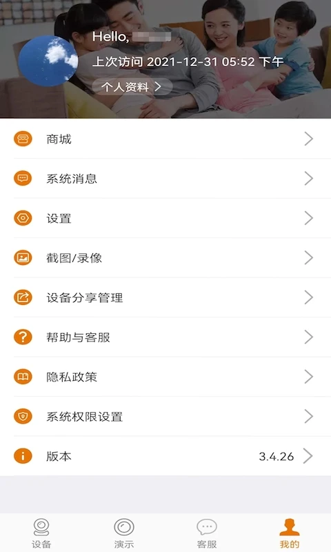 Lincam截图