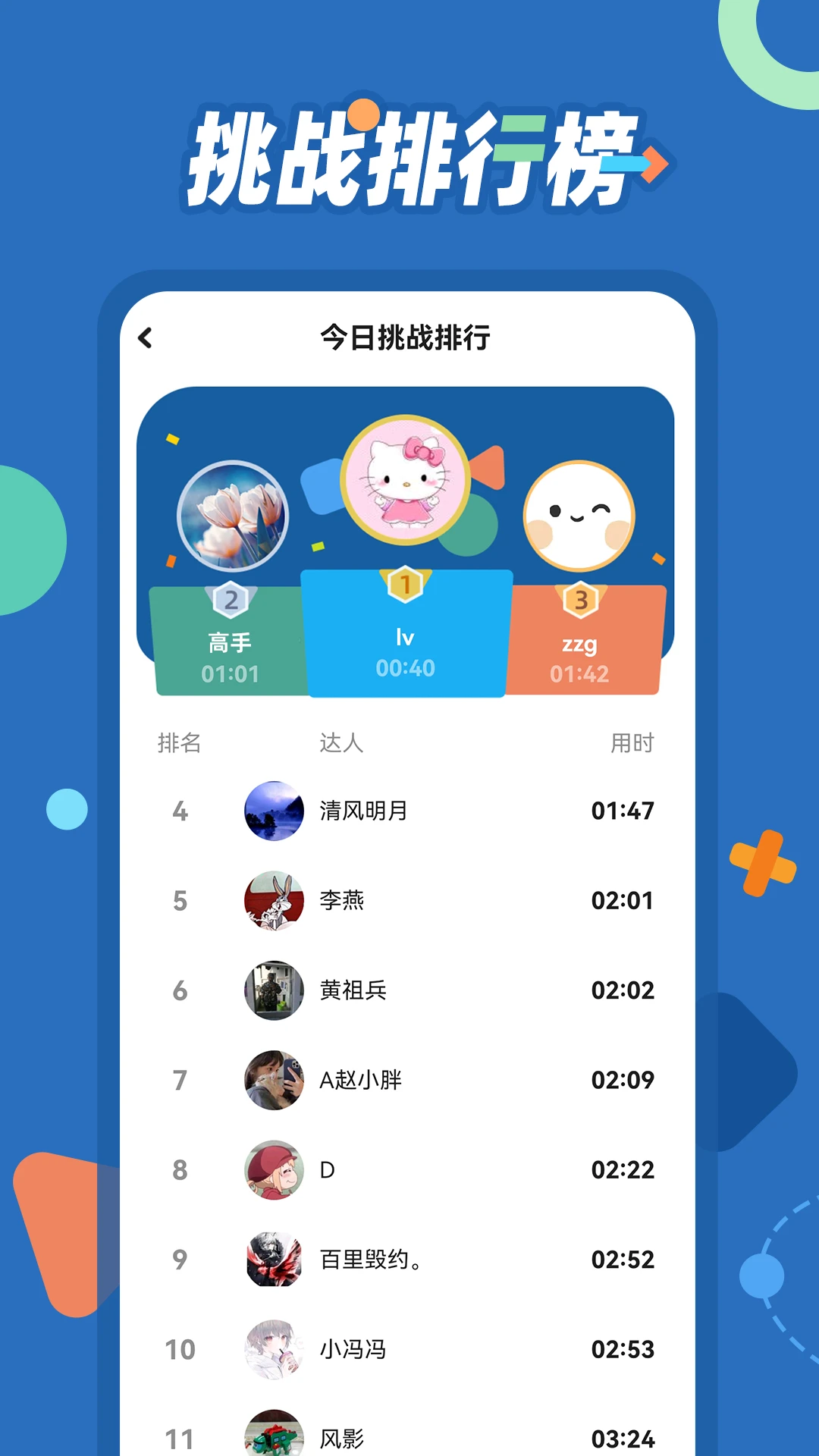 逻辑思维训练截图