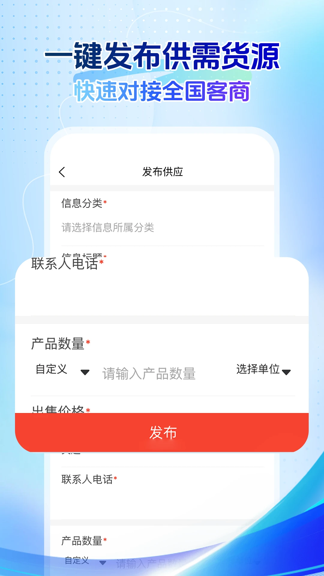 回收商网截图