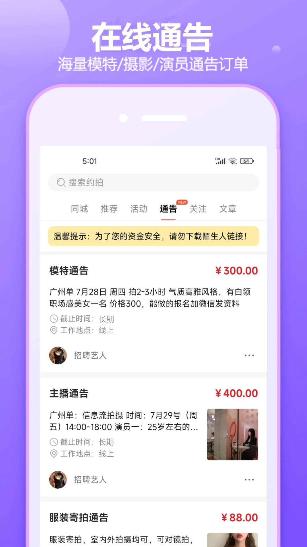 对椒约拍截图