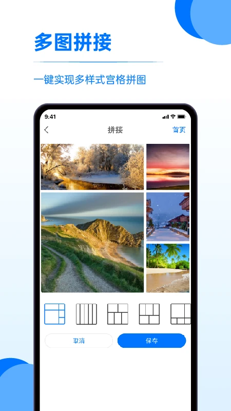 存照片软件截图