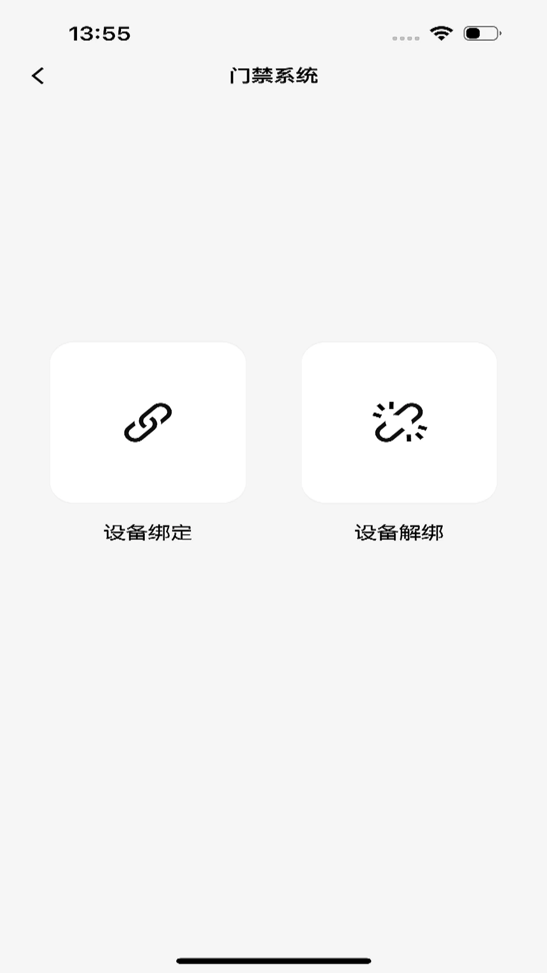 ABB智慧工程截图