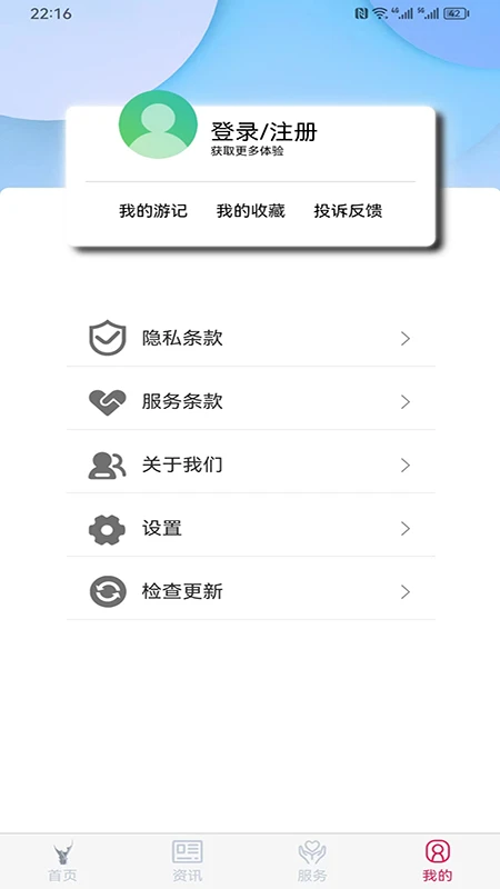 六安文旅截图