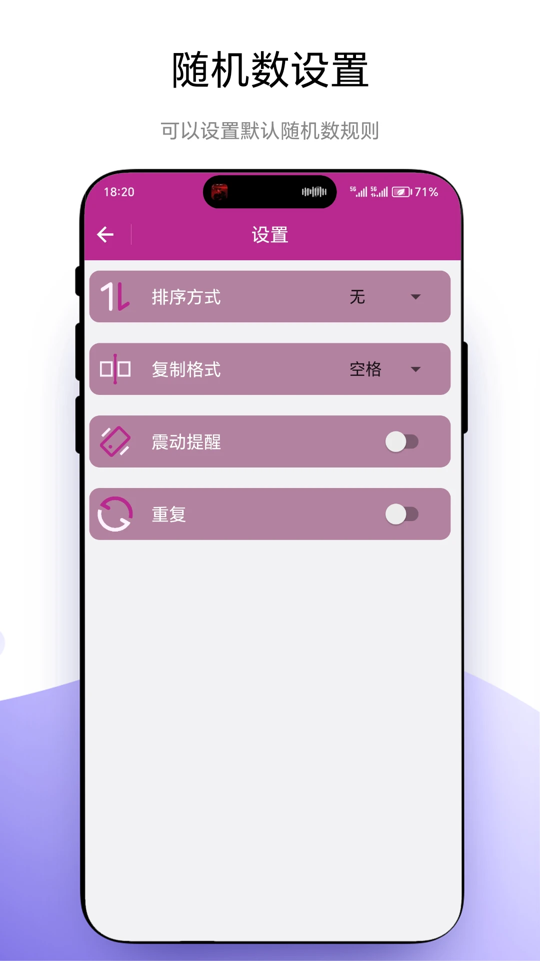 记录随机数截图