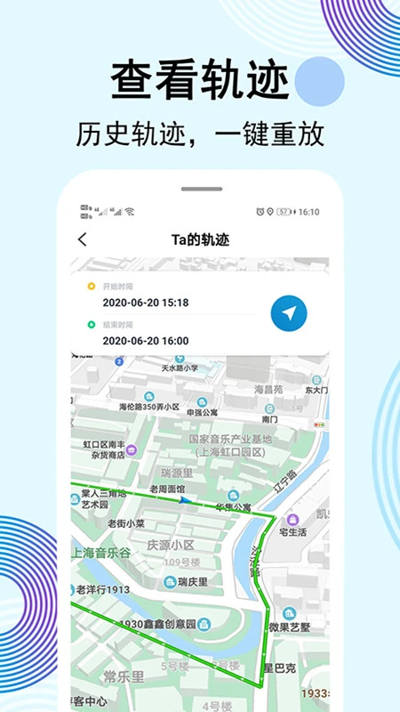 云踪手机定位寻人截图
