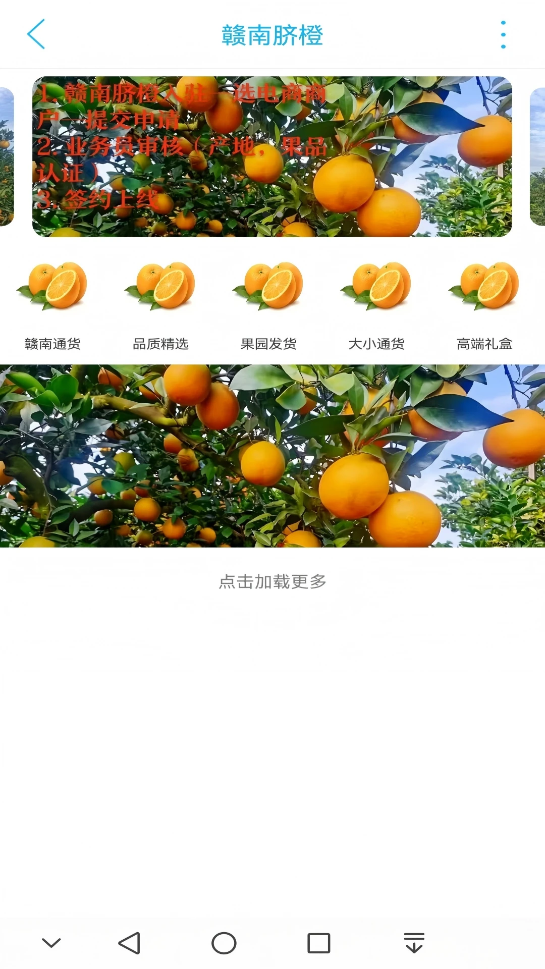赣南同城截图