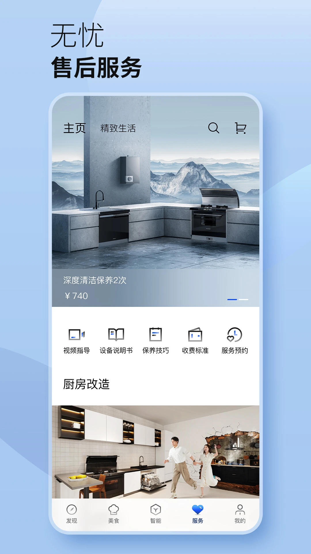 火粉俱乐部截图