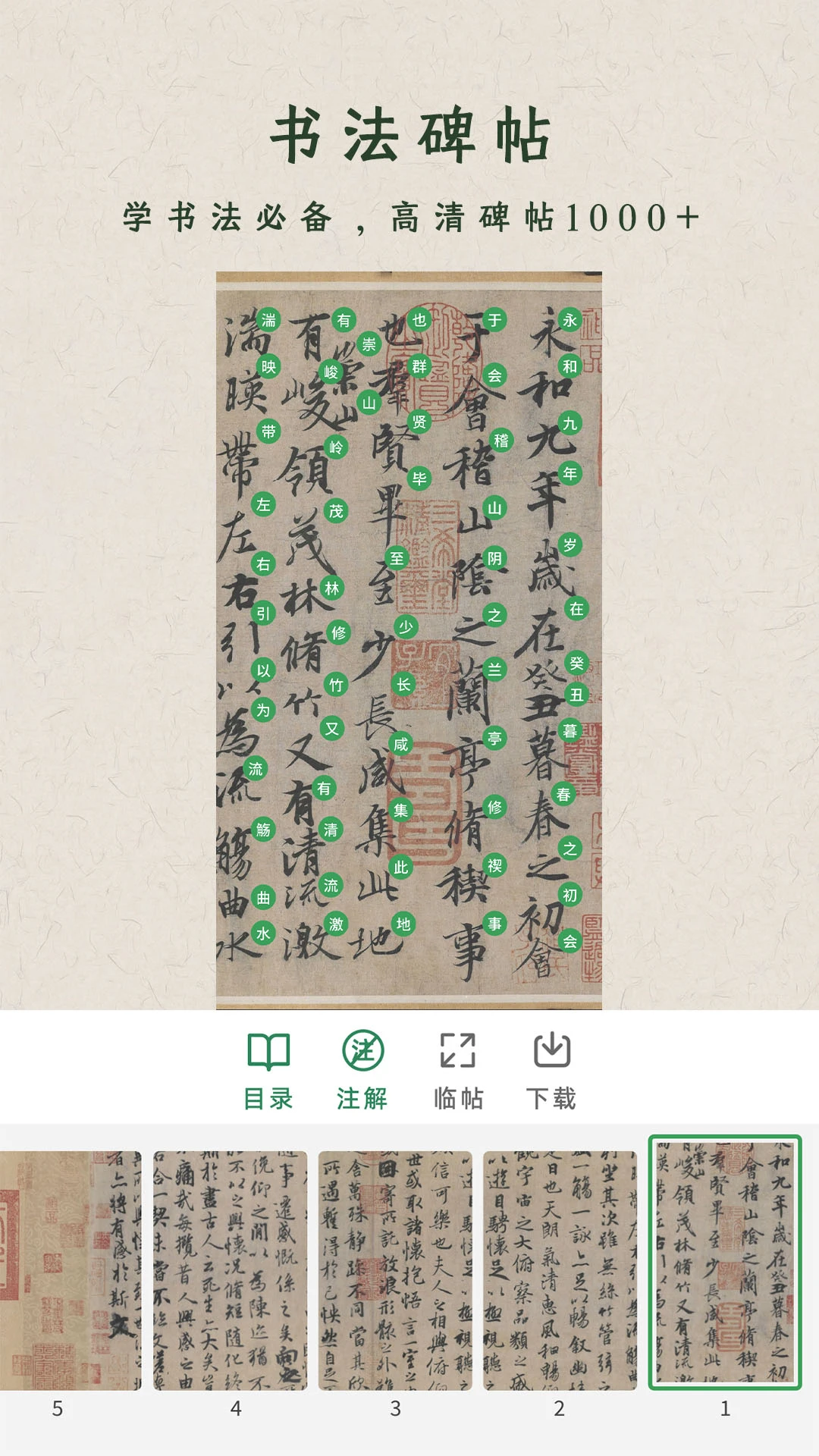 加画框截图