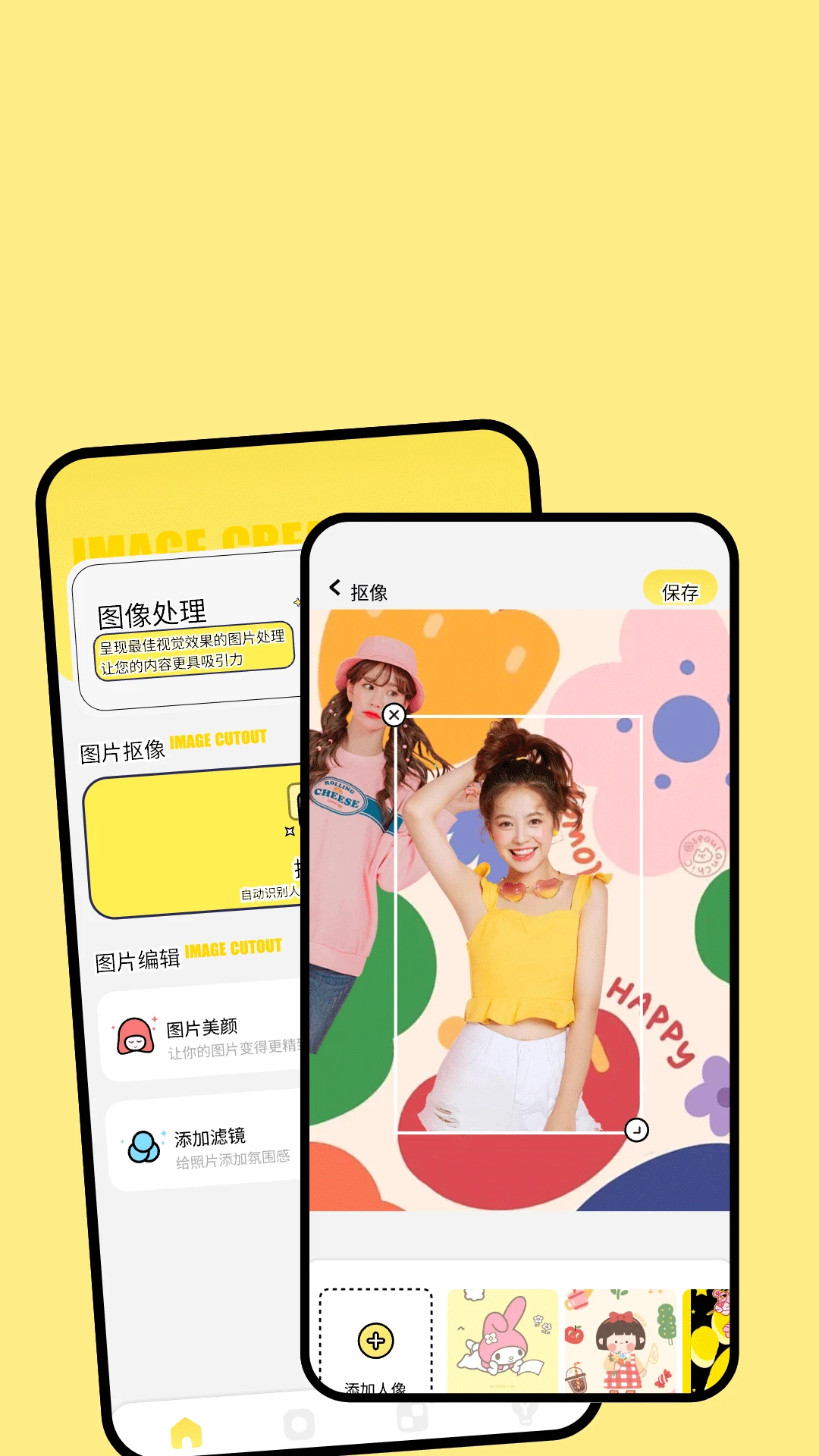 派对制造截图