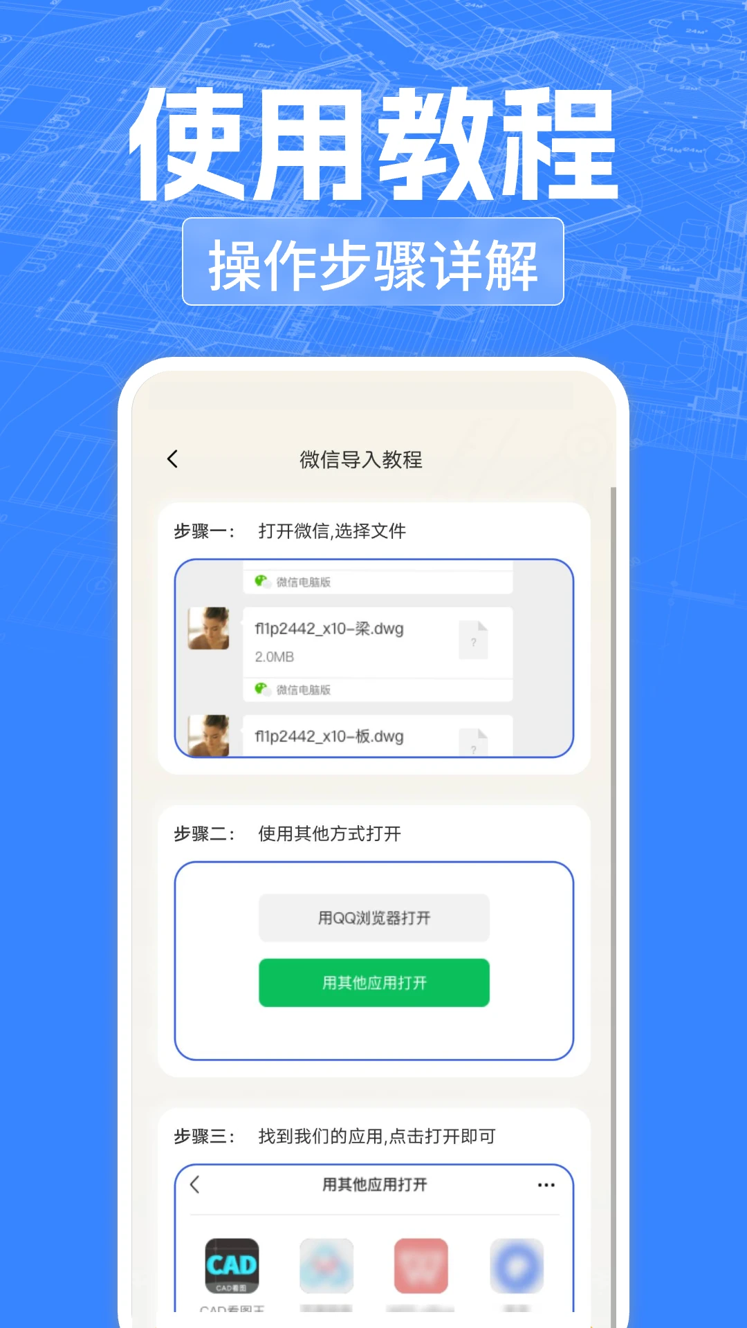 CAD快速看图免费截图