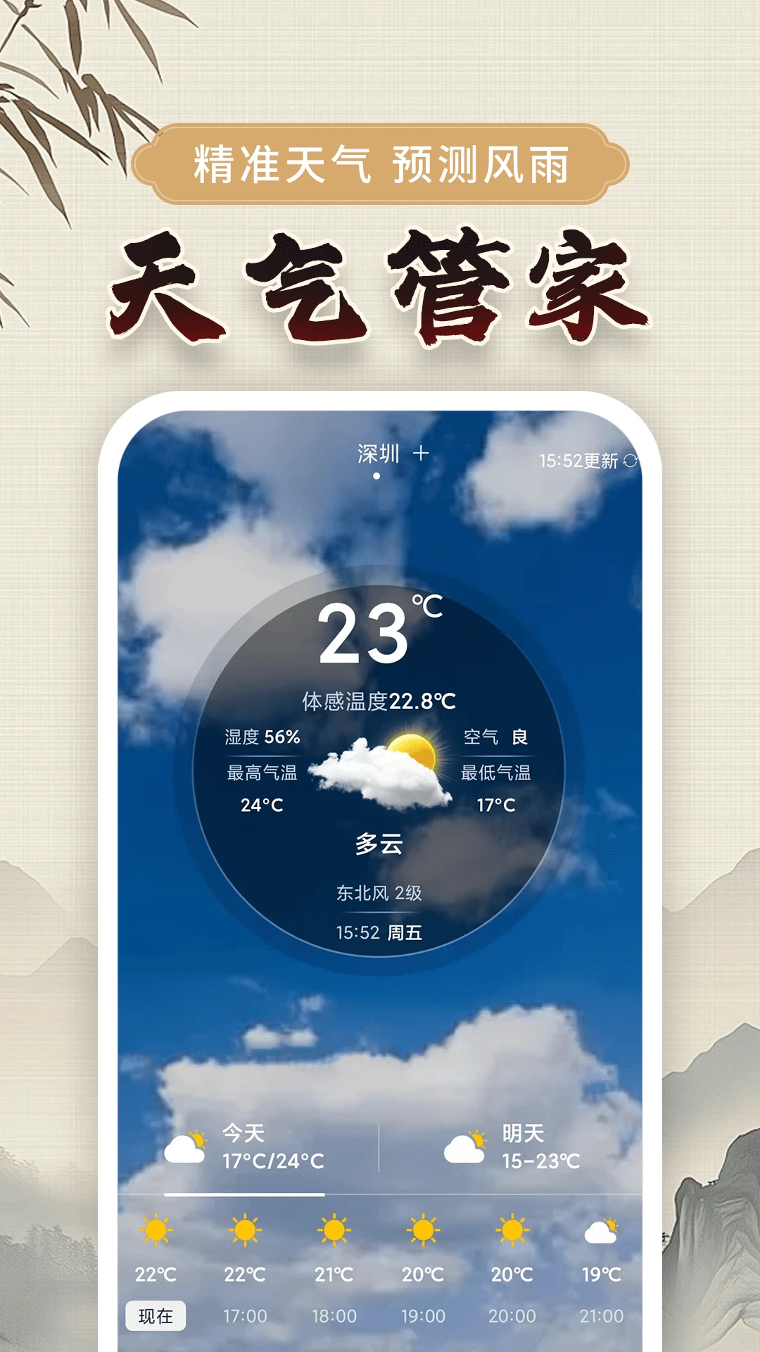 万年黄历截图