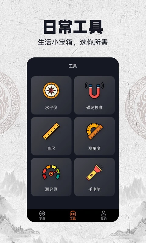AR罗盘截图