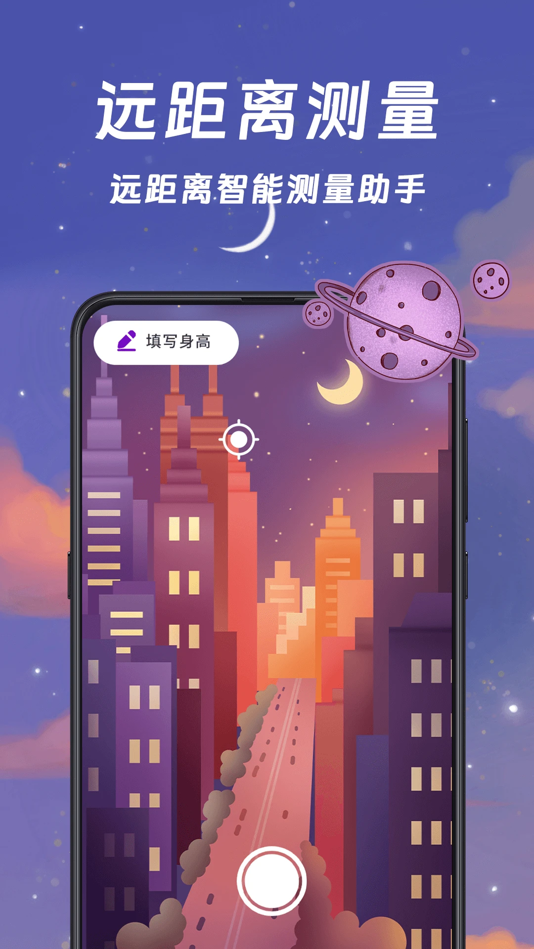 手机温度计截图