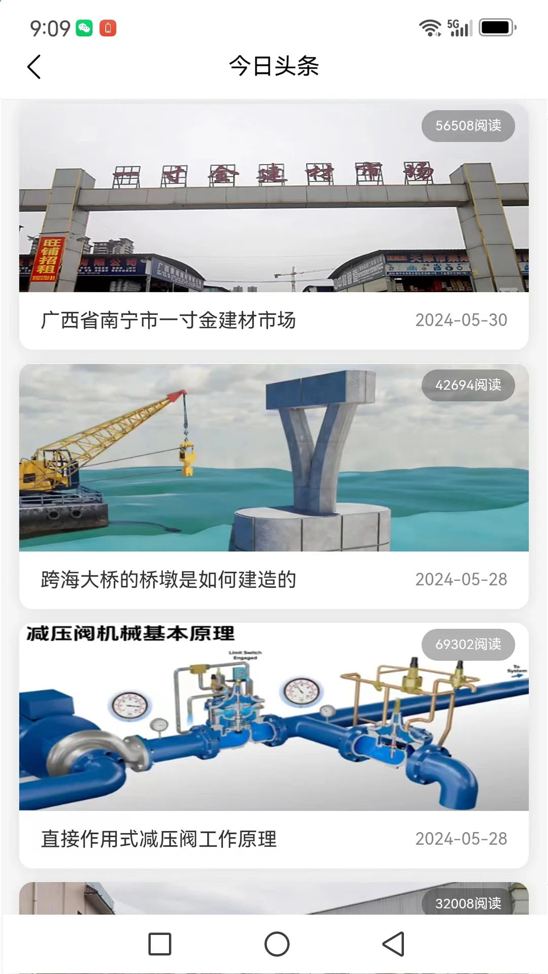 铁市通截图