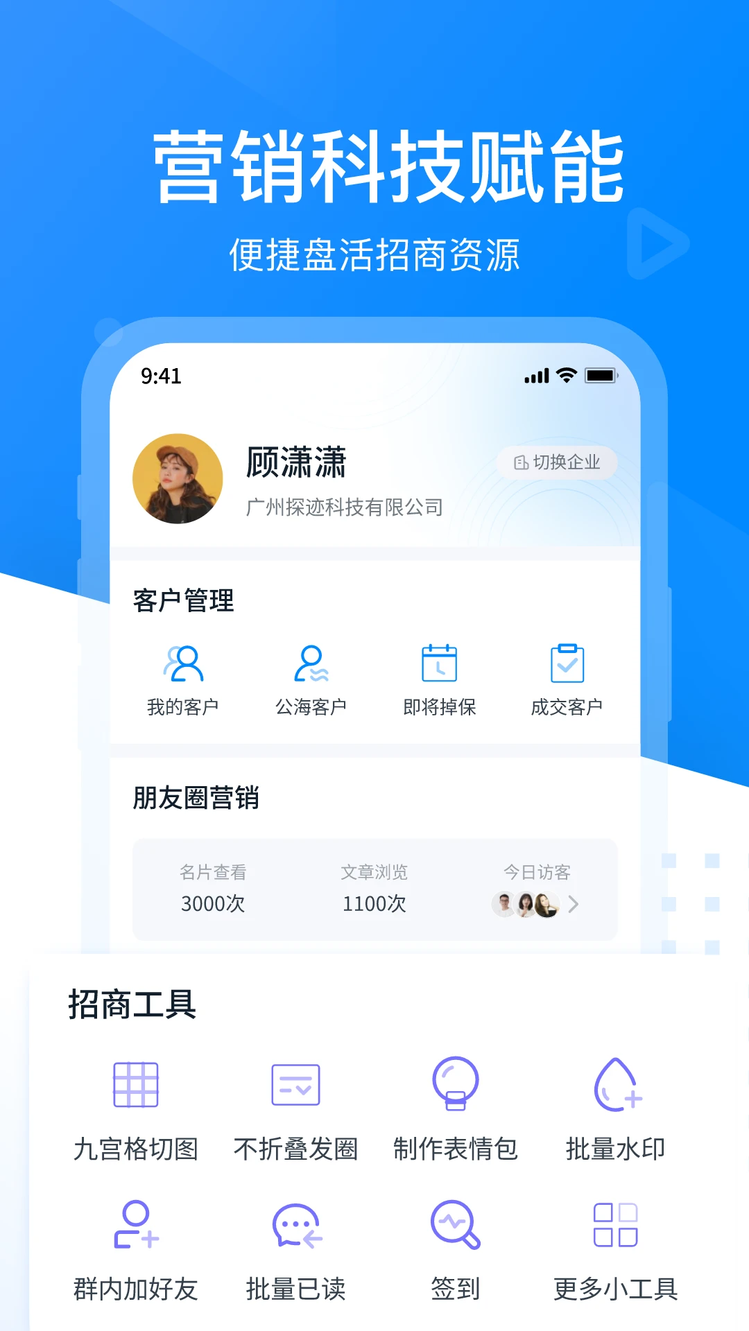 招商易截图
