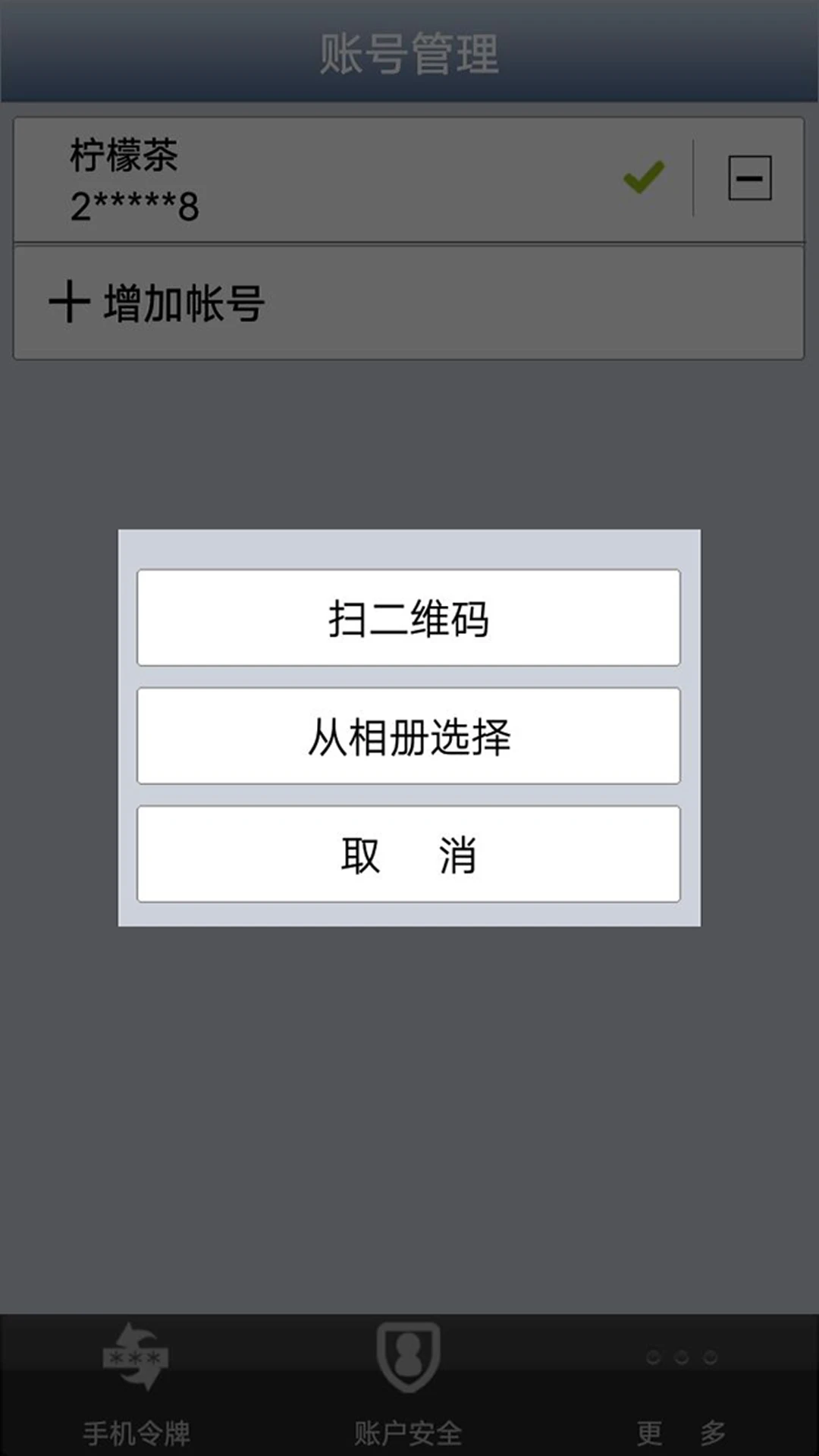 聊聊安全中心截图