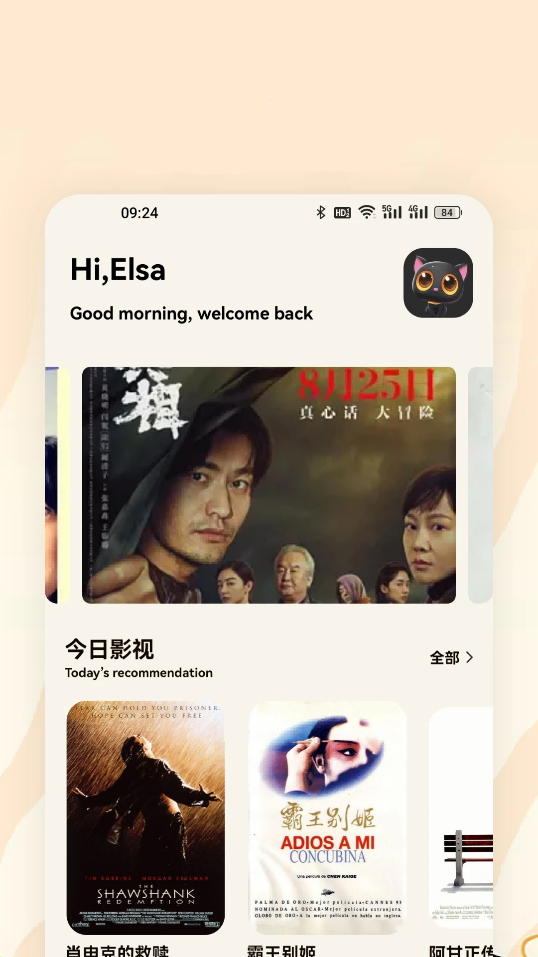 特狗影视投屏截图