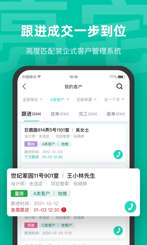 亮宅截图