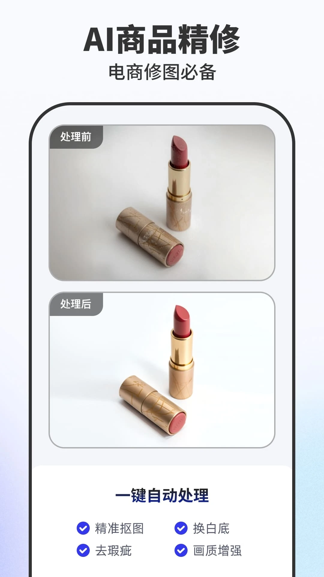 Pokecut快咔设计室截图