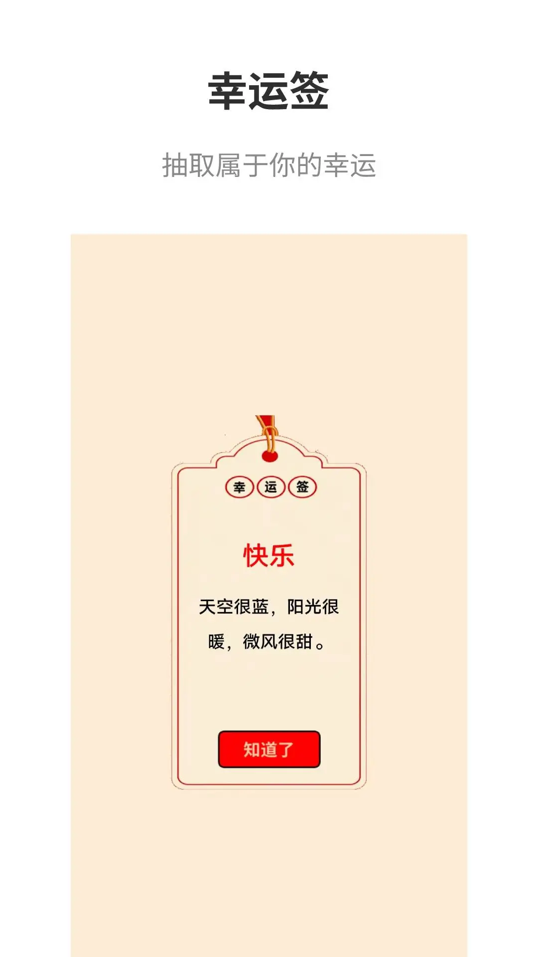 真心话大冒险大全截图